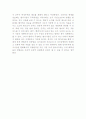 법가사상에 대한 소개와 감상문 및 느낀점 4페이지