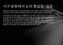 서구문화의 영상문화의 특징과 시각 및 관점 조사분석 5페이지