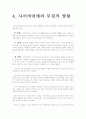사이버 연애 14페이지