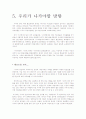 사이버 연애 16페이지