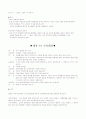 실미도 분석 7페이지
