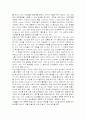 나는_27인의_리더십을_배우자라는_책을_읽었다 2페이지