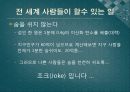이산화탄소 저감 방법 9페이지