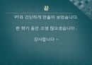 이산화탄소 저감 방법 10페이지