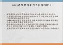 시사 13페이지