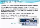 사출 성형기 4페이지