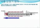 사출 성형기 8페이지