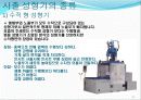사출 성형기 13페이지