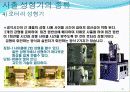사출 성형기 16페이지