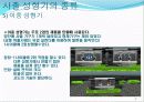사출 성형기 17페이지