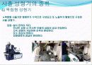 사출 성형기 18페이지
