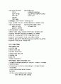 [사범/법학] 부동산학개론 30페이지
