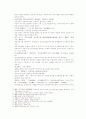 송사통속연의 21회, 22회 3페이지