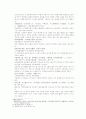 송사통속연의 21회, 22회 9페이지