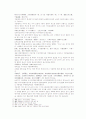 송사통속연의 21회, 22회 10페이지