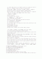 송사통속연의 21회, 22회 22페이지