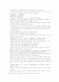 송사통속연의 21회, 22회 33페이지