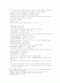 송사통속연의 21회, 22회 34페이지