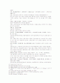송사통속연의 21회, 22회 38페이지