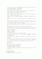 송사통속연의 21회, 22회 41페이지