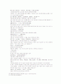송사통속연의 21회, 22회 42페이지