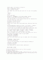 송사통속연의 21회, 22회 45페이지