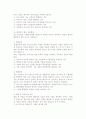 창업의 기본개념(창업의 의의와 요소, 창업범위, 창업동기와 사업목적, 사업유형) 6페이지