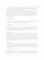 창업의 기본개념(창업의 의의와 요소, 창업범위, 창업동기와 사업목적, 사업유형) 8페이지