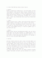 창업의 기본개념(창업의 의의와 요소, 창업범위, 창업동기와 사업목적, 사업유형) 9페이지