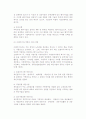 창업의 기본개념(창업의 의의와 요소, 창업범위, 창업동기와 사업목적, 사업유형) 11페이지