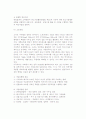 창업의 기본개념(창업의 의의와 요소, 창업범위, 창업동기와 사업목적, 사업유형) 12페이지