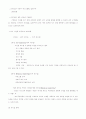 세계화와글로벌리더 2011년 2학기 99 A+맞은 자료입니다^^ 3페이지