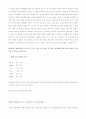 세계화와글로벌리더 2011년 2학기 99 A+맞은 자료입니다^^ 6페이지