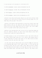 세계화와글로벌리더 2011년 2학기 99 A+맞은 자료입니다^^ 7페이지