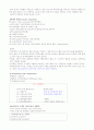 세계화와글로벌리더 2011년 2학기 99 A+맞은 자료입니다^^ 15페이지
