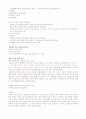 세계화와글로벌리더 2011년 2학기 99 A+맞은 자료입니다^^ 18페이지