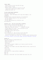 세계화와글로벌리더 2011년 2학기 99 A+맞은 자료입니다^^ 20페이지