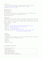 세계화와글로벌리더 2011년 2학기 99 A+맞은 자료입니다^^ 29페이지
