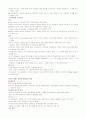세계화와글로벌리더 2011년 2학기 99 A+맞은 자료입니다^^ 44페이지