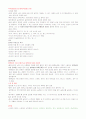세계화와글로벌리더 2011년 2학기 99 A+맞은 자료입니다^^ 46페이지