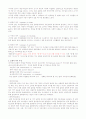 세계화와글로벌리더 2011년 2학기 99 A+맞은 자료입니다^^ 51페이지