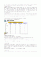 세계화와글로벌리더 2011년 2학기 99 A+맞은 자료입니다^^ 52페이지