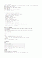 세계화와글로벌리더 2011년 2학기 99 A+맞은 자료입니다^^ 64페이지