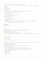 세계화와글로벌리더 2011년 2학기 99 A+맞은 자료입니다^^ 65페이지