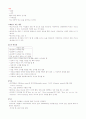 세계화와글로벌리더 2011년 2학기 99 A+맞은 자료입니다^^ 66페이지