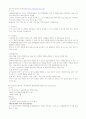 세계화와글로벌리더 2011년 2학기 99 A+맞은 자료입니다^^ 72페이지