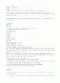 세계화와글로벌리더 2011년 2학기 99 A+맞은 자료입니다^^ 74페이지