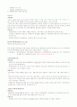세계화와글로벌리더 2011년 2학기 99 A+맞은 자료입니다^^ 79페이지