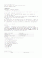 세계화와글로벌리더 2011년 2학기 99 A+맞은 자료입니다^^ 93페이지