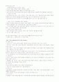 세계화와글로벌리더 2011년 2학기 99 A+맞은 자료입니다^^ 98페이지